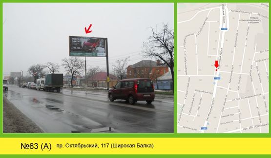 Фото рекламной плоскости по адресу пр Жовтневий 117 ( Ш.Балка ) Фото рекламной плоскости по адресу пр Жовтневий 117 ( Ш.Балка )