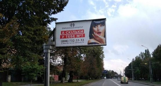 Фото рекламної площини за адресою Хмельницкое шоссе, навпроти ТТУ Фото рекламної площини за адресою Хмельницкое шоссе, навпроти ТТУ