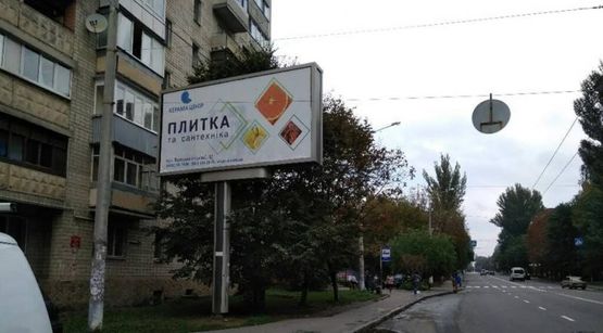 Фото рекламной плоскости по адресу Янгеля, автосалон АІС (Фрунзе) Фото рекламной плоскости по адресу Янгеля, автосалон АІС (Фрунзе)