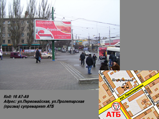 Фото рекламної площини за адресою ул.Первомайская, ул.Небесной сотни (призма) Фото рекламної площини за адресою ул.Первомайская, ул.Небесной сотни (призма)