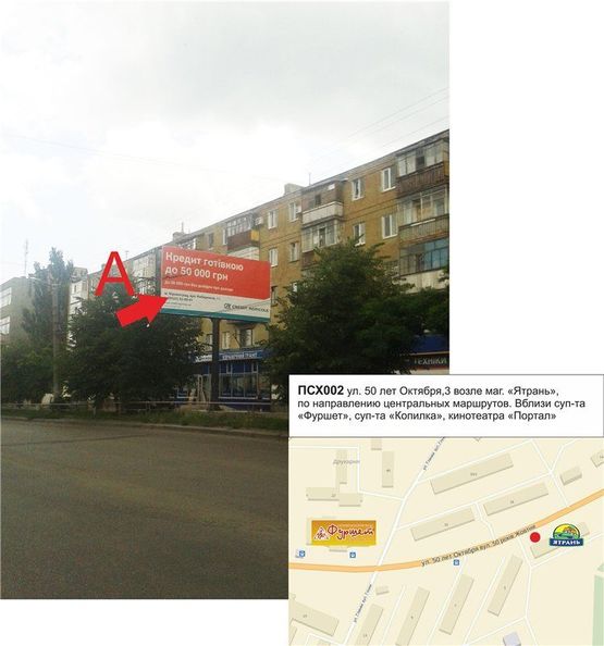 Фото рекламної площини за адресою ул. 50 лет Октября - возле дома № 3 в г. Кировограде (возле м. Ятрань)