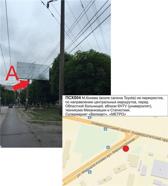 Фото рекламной плоскости по адресу ул. Маршала конева - возле автосалона "Toyota" в г. Кировограде Фото рекламной плоскости по адресу ул. Маршала конева - возле автосалона "Toyota" в г. Кировограде