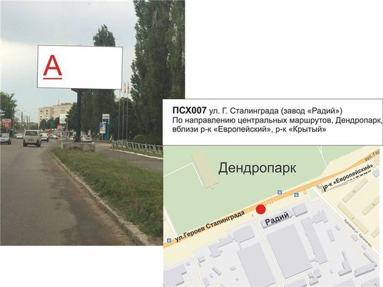 Фото рекламної площини за адресою вул. Героїв Сталінграда з боку завода "Радій" Фото рекламної площини за адресою вул. Героїв Сталінграда з боку завода "Радій"