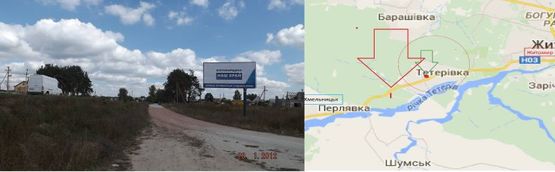 Фото рекламной плоскости по адресу с. Тетерівка в Житомир 2км Фото рекламной плоскости по адресу с. Тетерівка в Житомир 2км