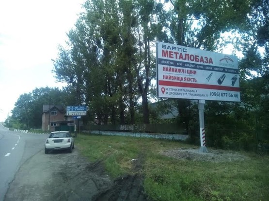 Фото рекламной плоскости по адресу вул. Дрогобицька, шляхопровід