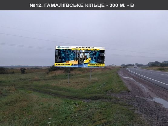 Фото рекламной плоскости по адресу Гамаліївське кільце від кільця 700 метрів