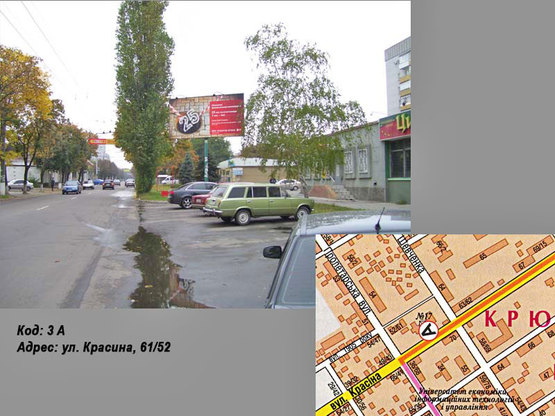 Фото рекламной плоскости по адресу ул.Красина (кафе "Пантера")