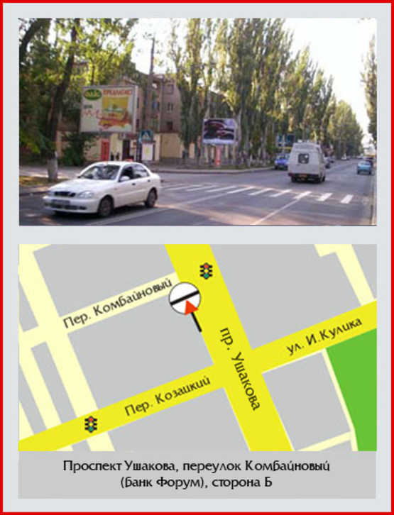 Фото рекламной плоскости по адресу Ушакова пр./Комбайновий пров. Фото рекламной плоскости по адресу Ушакова пр./Комбайновий пров.