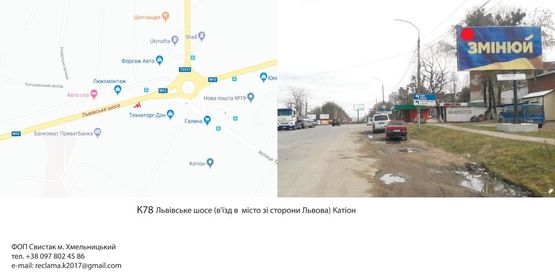 Фото рекламної площини за адресою Львівське шосе (в'їзд в  місто зі сторони Львова) Фото рекламної площини за адресою Львівське шосе (в'їзд в  місто зі сторони Львова)