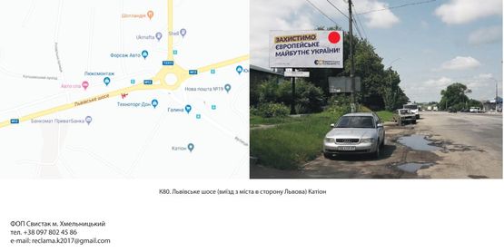 Фото рекламной плоскости по адресу Львівське шосе (виїзд з міста в сторону Львова) Фото рекламной плоскости по адресу Львівське шосе (виїзд з міста в сторону Львова)