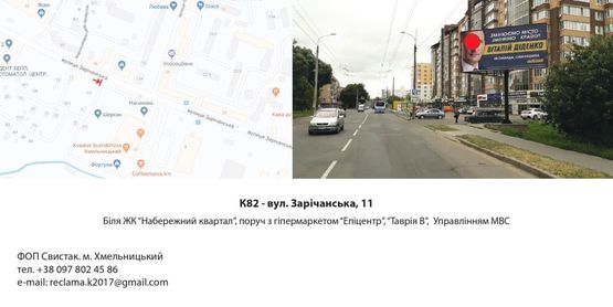 Фото рекламной плоскости по адресу вул. Зарічанська, біля буд. 11 Фото рекламной плоскости по адресу вул. Зарічанська, біля буд. 11