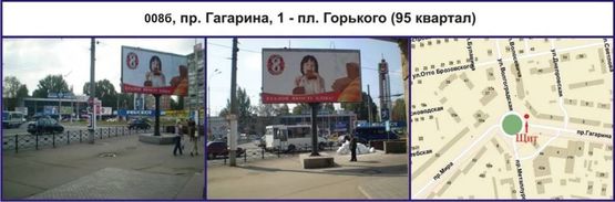 Фото рекламной плоскости по адресу пр. Гагарина, 1 - пл. Горького (95 квартал) Фото рекламной плоскости по адресу пр. Гагарина, 1 - пл. Горького (95 квартал)