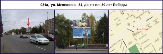 Фото рекламной плоскости по адресу ул. Владимира Великого (Мелешкина), 34, дв-е к пл. 30 лет Победы Фото рекламной плоскости по адресу ул. Владимира Великого (Мелешкина), 34, дв-е к пл. 30 лет Победы