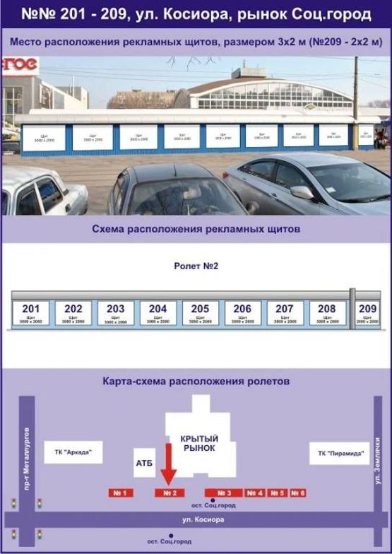 Фото рекламної площини за адресою ул. Соборная (Косиора), рынок Соц.город Фото рекламної площини за адресою ул. Соборная (Косиора), рынок Соц.город