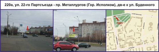 Фото рекламной плоскости по адресу ул. Виталия Матусевича (22-го Партсъезда) - пр. Металлургов (Гор. Исполком), дв-е к ул. А. Васякина (Буденного) Фото рекламной плоскости по адресу ул. Виталия Матусевича (22-го Партсъезда) - пр. Металлургов (Гор. Исполком), дв-е к ул. А. Васякина (Буденного)