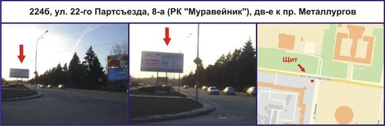 Фото рекламной плоскости по адресу ул. Виталия Матусевича (22-го Партсъезда), 8-а (РК "Муравейник"), дв-е к пр. Металлургов Фото рекламной плоскости по адресу ул. Виталия Матусевича (22-го Партсъезда), 8-а (РК "Муравейник"), дв-е к пр. Металлургов