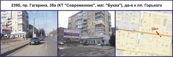 Фото рекламной плоскости по адресу пр. Гагарина, 38а (КТ "Современник", маг. "Буква"), дв-е к пл. Горького Фото рекламной плоскости по адресу пр. Гагарина, 38а (КТ "Современник", маг. "Буква"), дв-е к пл. Горького
