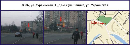 Фото рекламной плоскости по адресу ул. Украинская, 1 , дв-е к ул. Святониколаевской (Ленина), ул. Украинская Фото рекламной плоскости по адресу ул. Украинская, 1 , дв-е к ул. Святониколаевской (Ленина), ул. Украинская