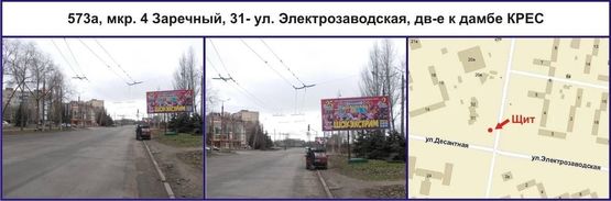 Фото рекламной плоскости по адресу мкр. 4 Заречный, 31- ул. Электрозаводская, дв-е к дамбе КРЕС Фото рекламной плоскости по адресу мкр. 4 Заречный, 31- ул. Электрозаводская, дв-е к дамбе КРЕС