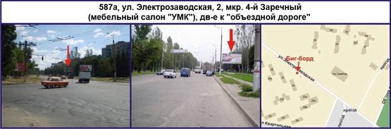 Фото рекламной плоскости по адресу ул. Электрозаводская, 2, мкр. 4-й Заречный (мебельный салон "УМК"), дв-е к объездной дороге Фото рекламной плоскости по адресу ул. Электрозаводская, 2, мкр. 4-й Заречный (мебельный салон "УМК"), дв-е к объездной дороге
