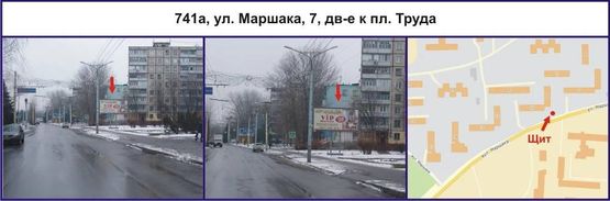 Фото рекламной плоскости по адресу ул. Маршака, 7, дв-е к пл. Труда Фото рекламной плоскости по адресу ул. Маршака, 7, дв-е к пл. Труда