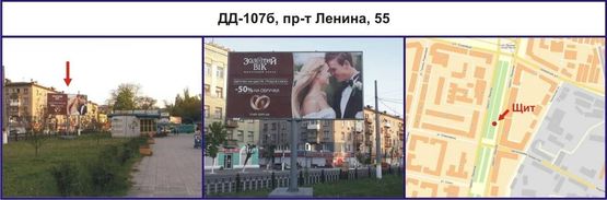 Фото рекламной плоскости по адресу пр. Свободы (Ленина), 55 Фото рекламной плоскости по адресу пр. Свободы (Ленина), 55