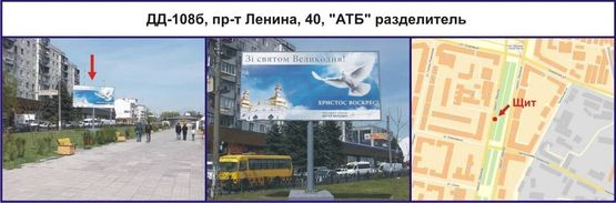 Фото рекламной плоскости по адресу пр. Свободы (Ленина), 40, "АТБ", разделитель Фото рекламной плоскости по адресу пр. Свободы (Ленина), 40, "АТБ", разделитель