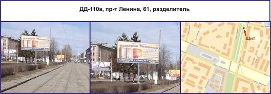 Фото рекламной плоскости по адресу пр. Свободы (Ленина), 61, разделитель Фото рекламной плоскости по адресу пр. Свободы (Ленина), 61, разделитель