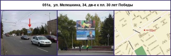 Фото рекламной плоскости по адресу ул. Владимира Великого (Мелешкина), 34, дв-е к пл. 30 лет Победы Фото рекламной плоскости по адресу ул. Владимира Великого (Мелешкина), 34, дв-е к пл. 30 лет Победы