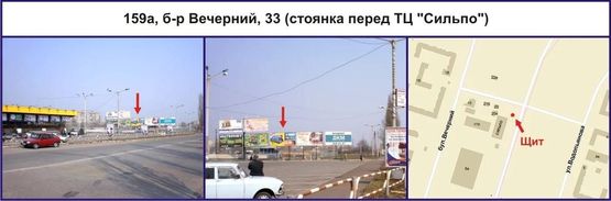 Фото рекламной плоскости по адресу б-р Вечерний, 33 (стоянка перед ТЦ "Сильпо") Фото рекламной плоскости по адресу б-р Вечерний, 33 (стоянка перед ТЦ "Сильпо")