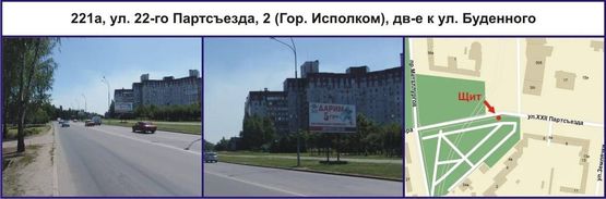 Фото рекламной плоскости по адресу ул. Виталия Матусевича (22-го Партсъезда), 2 (Гор. Исполком), дв-е к ул. А. Васякина (Буденого) Фото рекламной плоскости по адресу ул. Виталия Матусевича (22-го Партсъезда), 2 (Гор. Исполком), дв-е к ул. А. Васякина (Буденого)