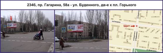 Фото рекламной плоскости по адресу пр. Гагарина, 58а - ул. Александра Васякина (Буденного), дв-е к пл. Горького Фото рекламной плоскости по адресу пр. Гагарина, 58а - ул. Александра Васякина (Буденного), дв-е к пл. Горького
