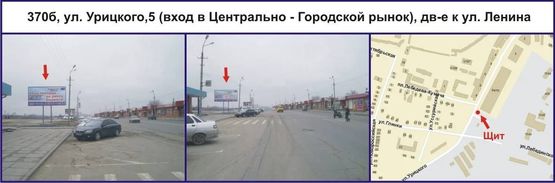 Фото рекламной плоскости по адресу ул. Старовокзальная (Урицкого), 5 (вход в Центрально - Городской рынок), дв-е к ул. Святониколаевской (Ленина) Фото рекламной плоскости по адресу ул. Старовокзальная (Урицкого), 5 (вход в Центрально - Городской рынок), дв-е к ул. Святониколаевской (Ленина)