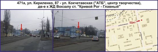 Фото рекламной плоскости по адресу ул. Магистральная (Кириленко), 19 - ул. Кокчетавская (СК"Локомотив"), дв-е к ЖД Вокзалу ст. "Кривой Рог - Главный" Фото рекламной плоскости по адресу ул. Магистральная (Кириленко), 19 - ул. Кокчетавская (СК"Локомотив"), дв-е к ЖД Вокзалу ст. "Кривой Рог - Главный"