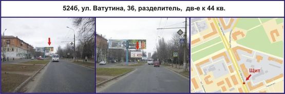 Фото рекламной плоскости по адресу ул. Ватутина, 36, разделитель,  дв-е к 44 кв. Фото рекламной плоскости по адресу ул. Ватутина, 36, разделитель,  дв-е к 44 кв.