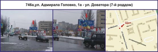 Фото рекламной плоскости по адресу ул. Адмирала Головко, 1а - ул. Доватора (7-й роддом) Фото рекламной плоскости по адресу ул. Адмирала Головко, 1а - ул. Доватора (7-й роддом)