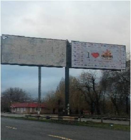 Фото рекламной плоскости по адресу г.Кривой Рог, ул. Днепропетровское шоссе, въезд, напротив кафе "LUXOR"