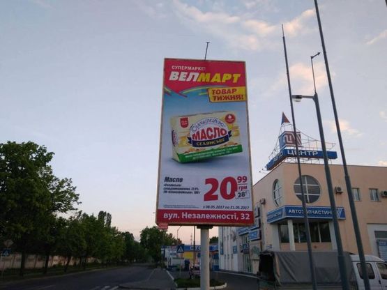 Фото рекламной плоскости по адресу ул. Любечская, 149А, (Заправка, центр автозапчастей) Фото рекламной плоскости по адресу ул. Любечская, 149А, (Заправка, центр автозапчастей)