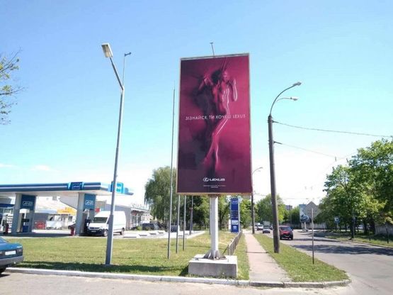 Фото рекламной плоскости по адресу ул. Любечская, 149А, (Заправка, центр автозапчастей) Фото рекламной плоскости по адресу ул. Любечская, 149А, (Заправка, центр автозапчастей)