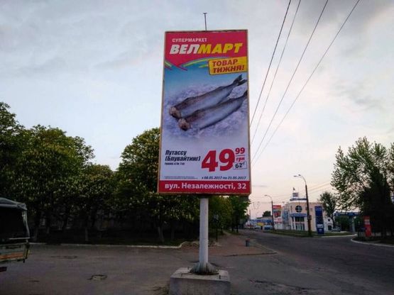 Фото рекламної площини за адресою ул. Любечская, 80, (Мясокомбинат)