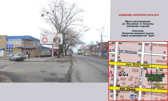 Фото рекламной плоскости по адресу ул. Ильина / ул. П. Комунны (непарная сторона) Фото рекламной плоскости по адресу ул. Ильина / ул. П. Комунны (непарная сторона)