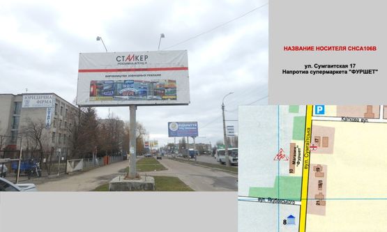 Фото рекламной плоскости по адресу ул. Сумгаитская 17 Фото рекламной плоскости по адресу ул. Сумгаитская 17