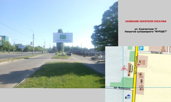 Фото рекламной плоскости по адресу ул. Сумгаитская 17 Фото рекламной плоскости по адресу ул. Сумгаитская 17