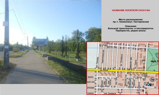 Фото рекламной плоскости по адресу пр-т. Химиков / ул. Пастеровская Фото рекламной плоскости по адресу пр-т. Химиков / ул. Пастеровская