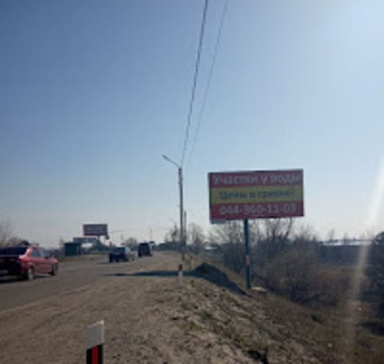 Фото рекламной плоскости по адресу траса Київ-Десна, 50 м після повороту на с.Осещина в сторону с.Хотянівка з правого боку Фото рекламной плоскости по адресу траса Київ-Десна, 50 м після повороту на с.Осещина в сторону с.Хотянівка з правого боку