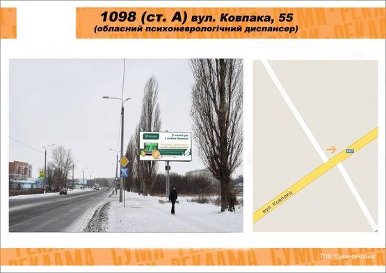 Фото рекламної площини за адресою ул. Ковпака,55 Фото рекламної площини за адресою ул. Ковпака,55