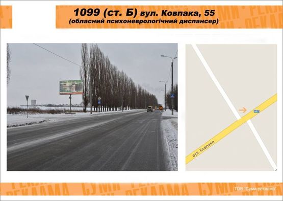 Фото рекламной плоскости по адресу ул. Ковпака,55