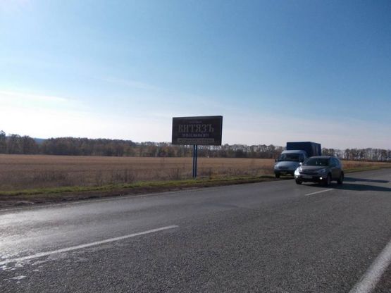 Фото рекламної площини за адресою Роменская (выезд из города) Фото рекламної площини за адресою Роменская (выезд из города)