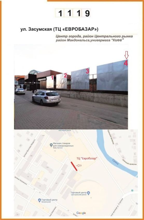 Фото рекламної площини за адресою Засумская (Евробазар) №4 Фото рекламної площини за адресою Засумская (Евробазар) №4