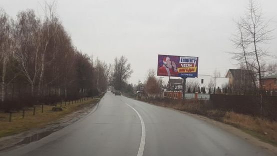 Фото рекламної площини за адресою Золоче-Осокорки-Киев